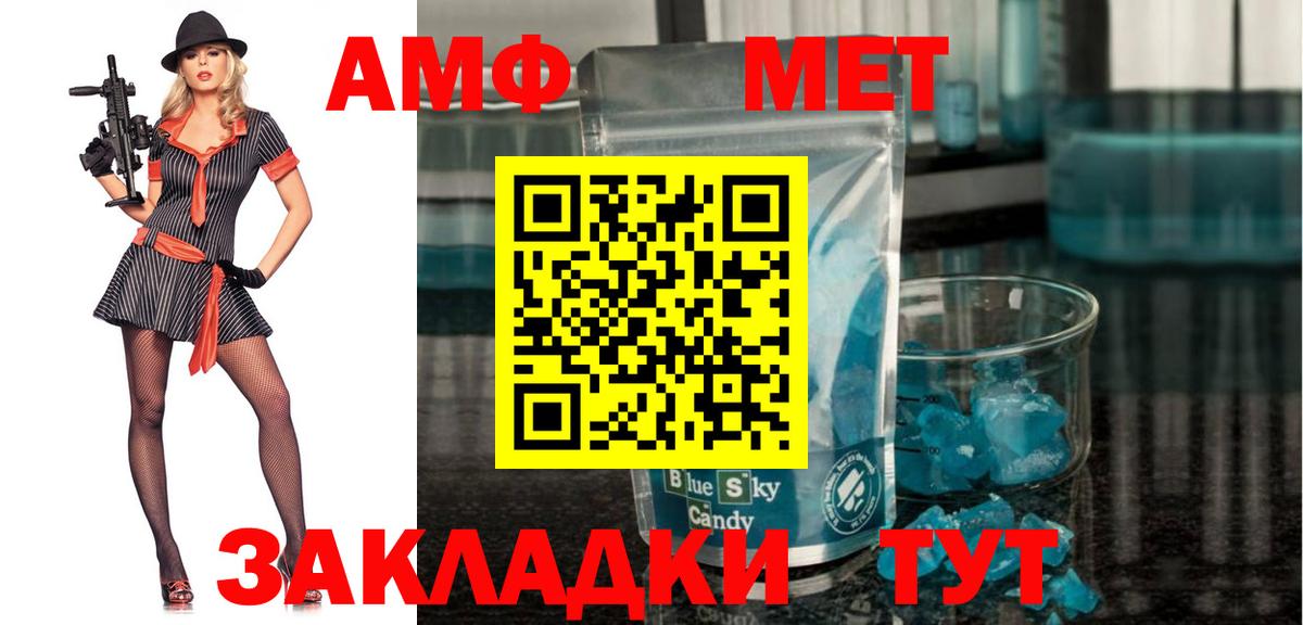 АМФ 98% Нальчик