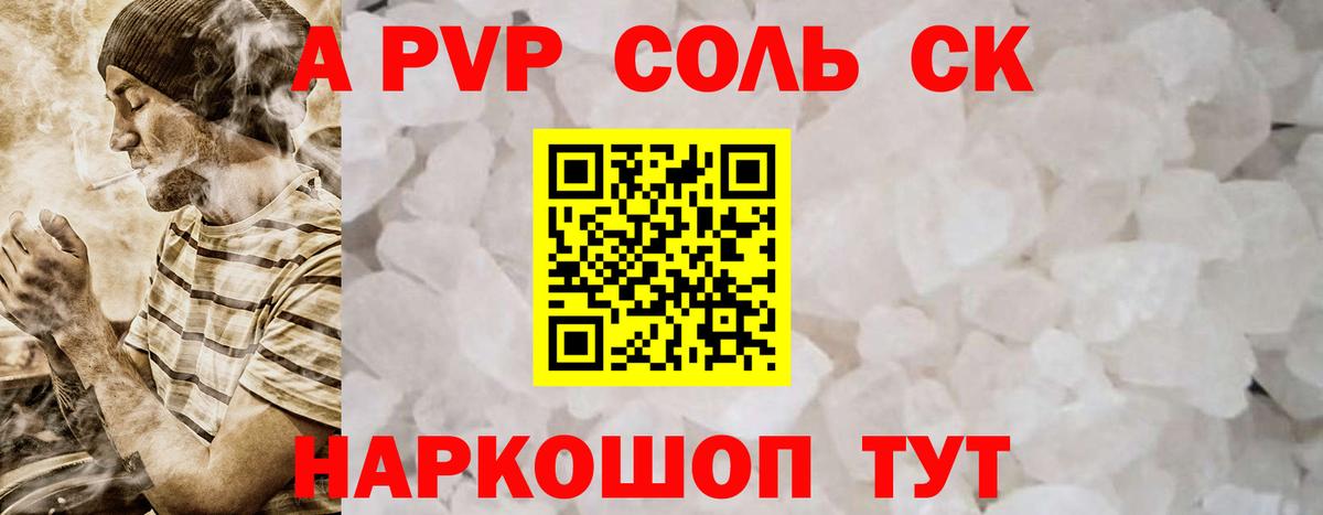APVP крисы CK  Alpha-PVP кристаллы  как найти закладки  Вход с VPN  Нальчик  Альфа ПВП 