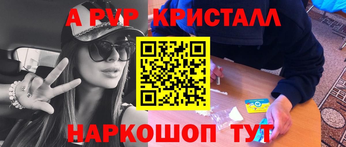 Alpha-PVP Соль Нальчик