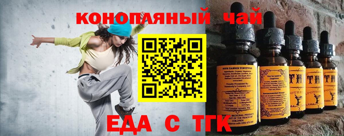 Нальчик  Cannafood конопля  Вход с VPN 