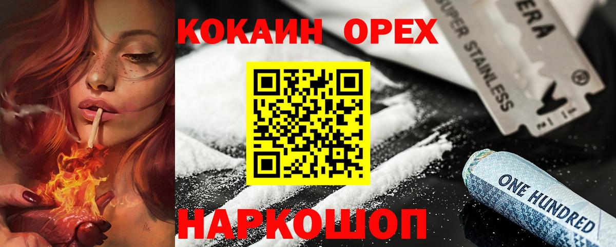COCAIN Fish Scale Нальчик