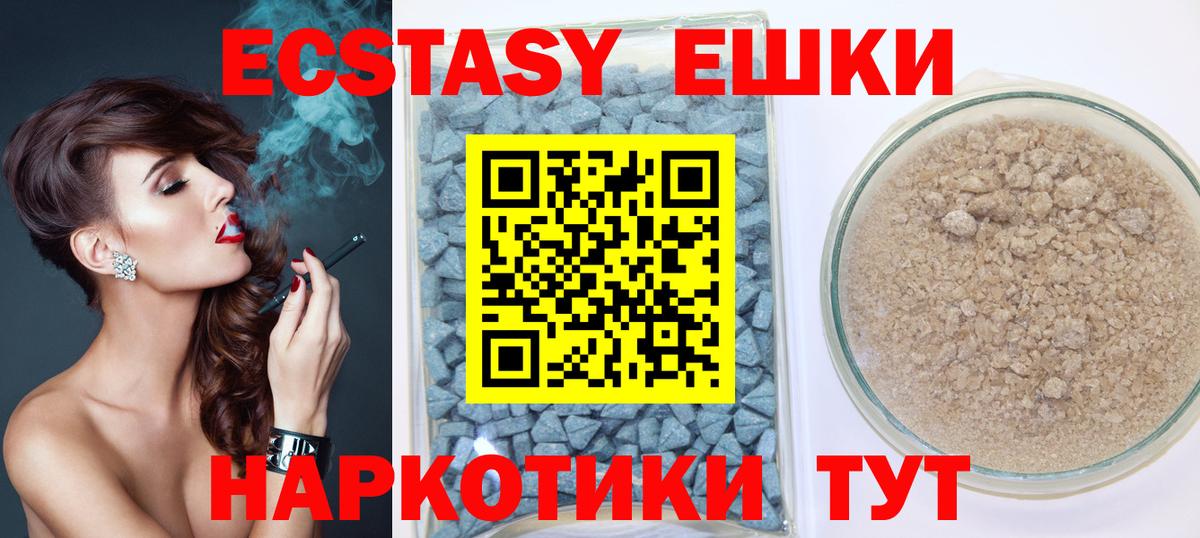Ecstasy TESLA  ЭКСТАЗИ 280мг  Вход с VPN  Нальчик 