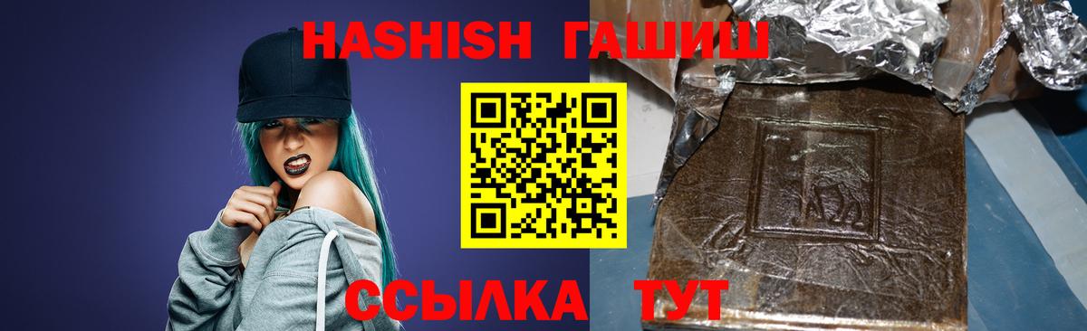 Гашиш хэш  ГАШИШ 40% ТГК  ГАШИШ  Нальчик  Вход с VPN 