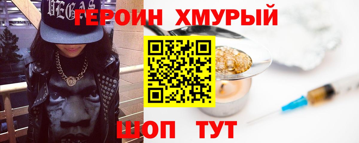 Нальчик  ГЕРОИН VHQ  Вход с VPN 