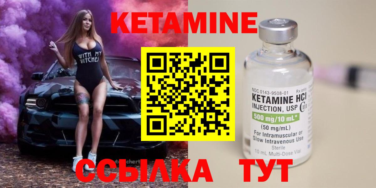 КЕТАМИН VHQ Нальчик