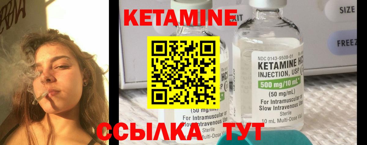 Кетамин VHQ  Вход с VPN  Нальчик 