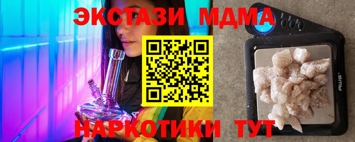 MDMA Molly  MDMA кристаллы  Вход с VPN  Нальчик 
