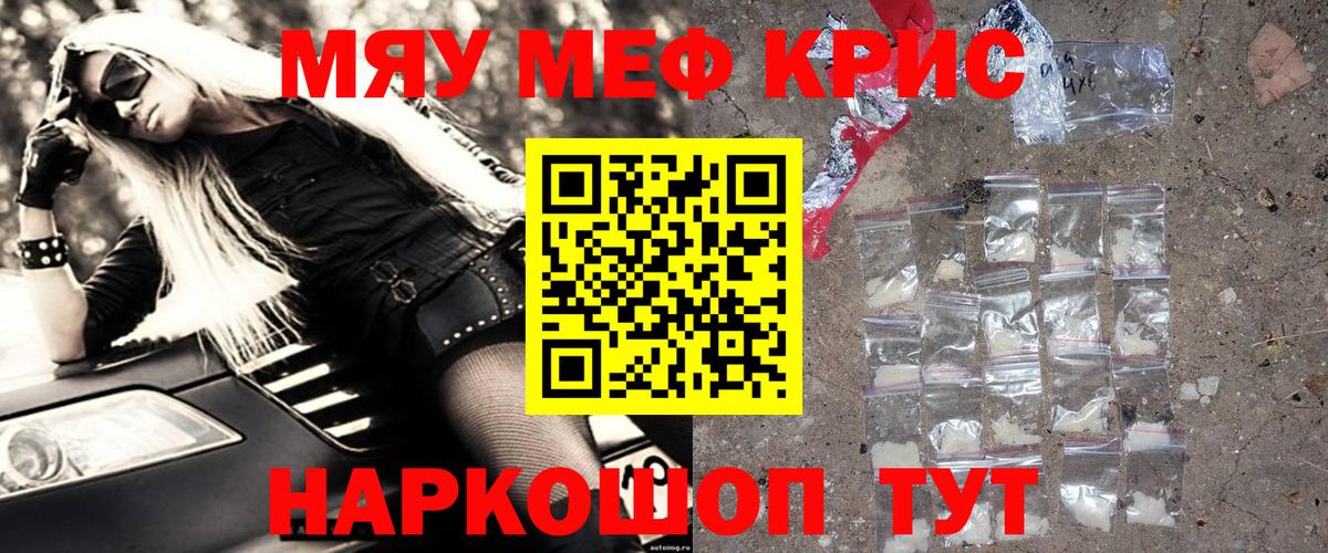 МЕФ мяу мяу  МЯУ-МЯУ 4 MMC  Нальчик  МЕФ  Вход с VPN 