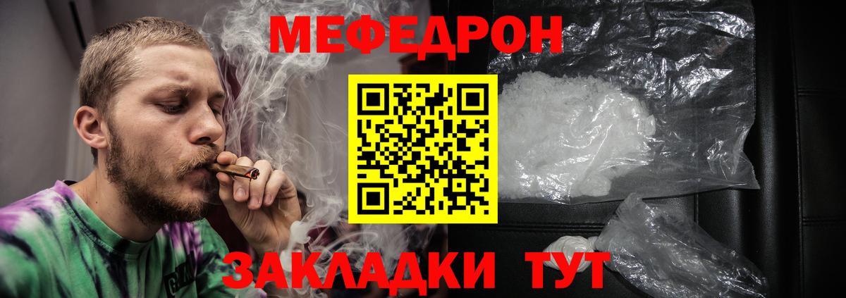 Меф мяу мяу кристаллы Нальчик