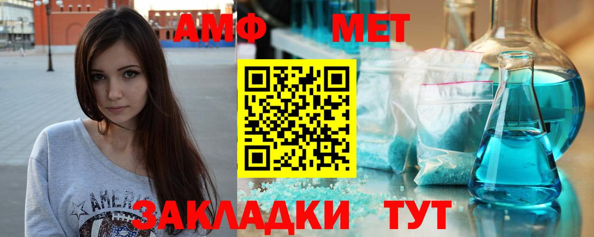 Нальчик  МЕТАМФЕТАМИН мет  Вход с VPN 